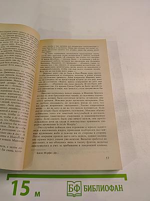 Кружево. Книга первая