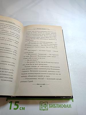 Победный ветер, ясный день. Книга первая