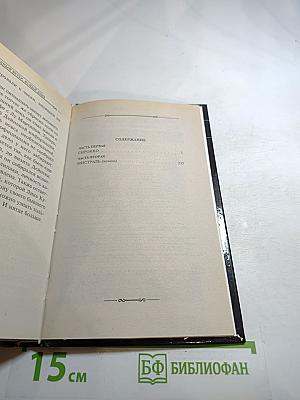 Победный ветер, ясный день. Книга первая