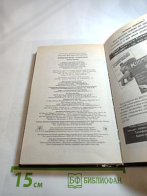 Победный ветер, ясный день. Книга первая