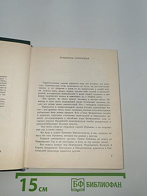 У Лукоморья