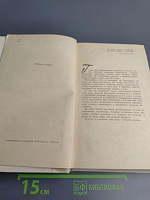 Память сердца