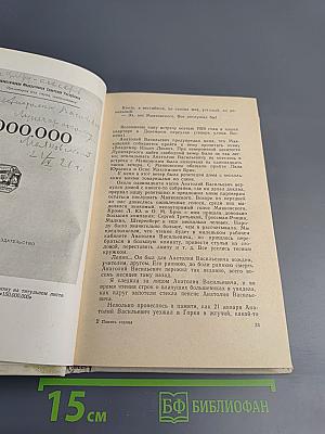 Память сердца