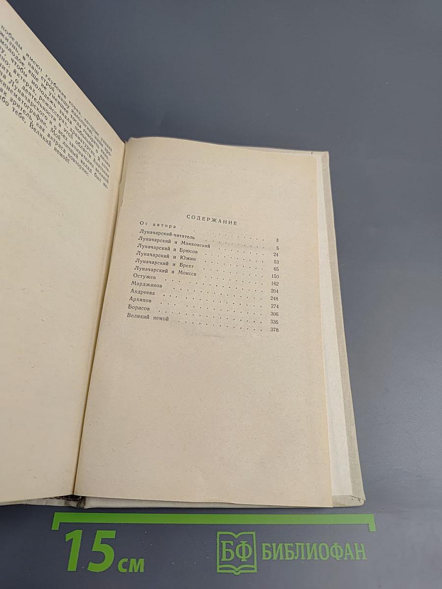 Память сердца