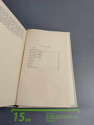 Память сердца