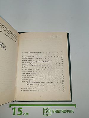 У Лукоморья