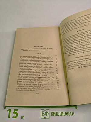 Рассказы Фельетоны