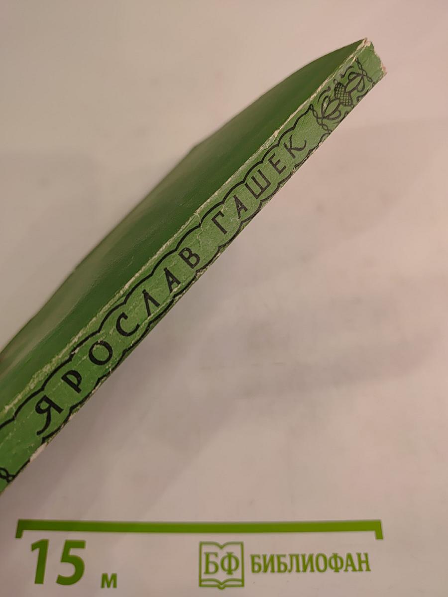 Рассказы Фельетоны