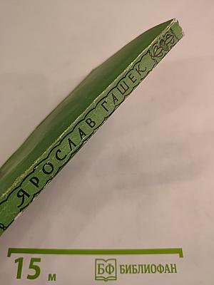 Рассказы Фельетоны