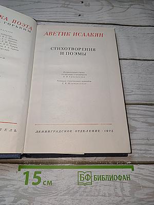 Стихотворения и поэмы