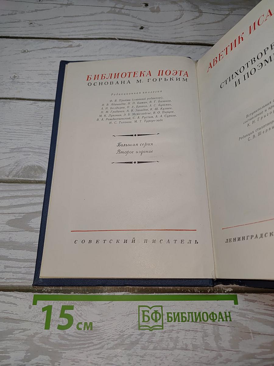 Стихотворения и поэмы