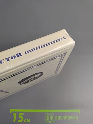 Избранное. Повести и рассказы. Гиперболоид инженера Гарина