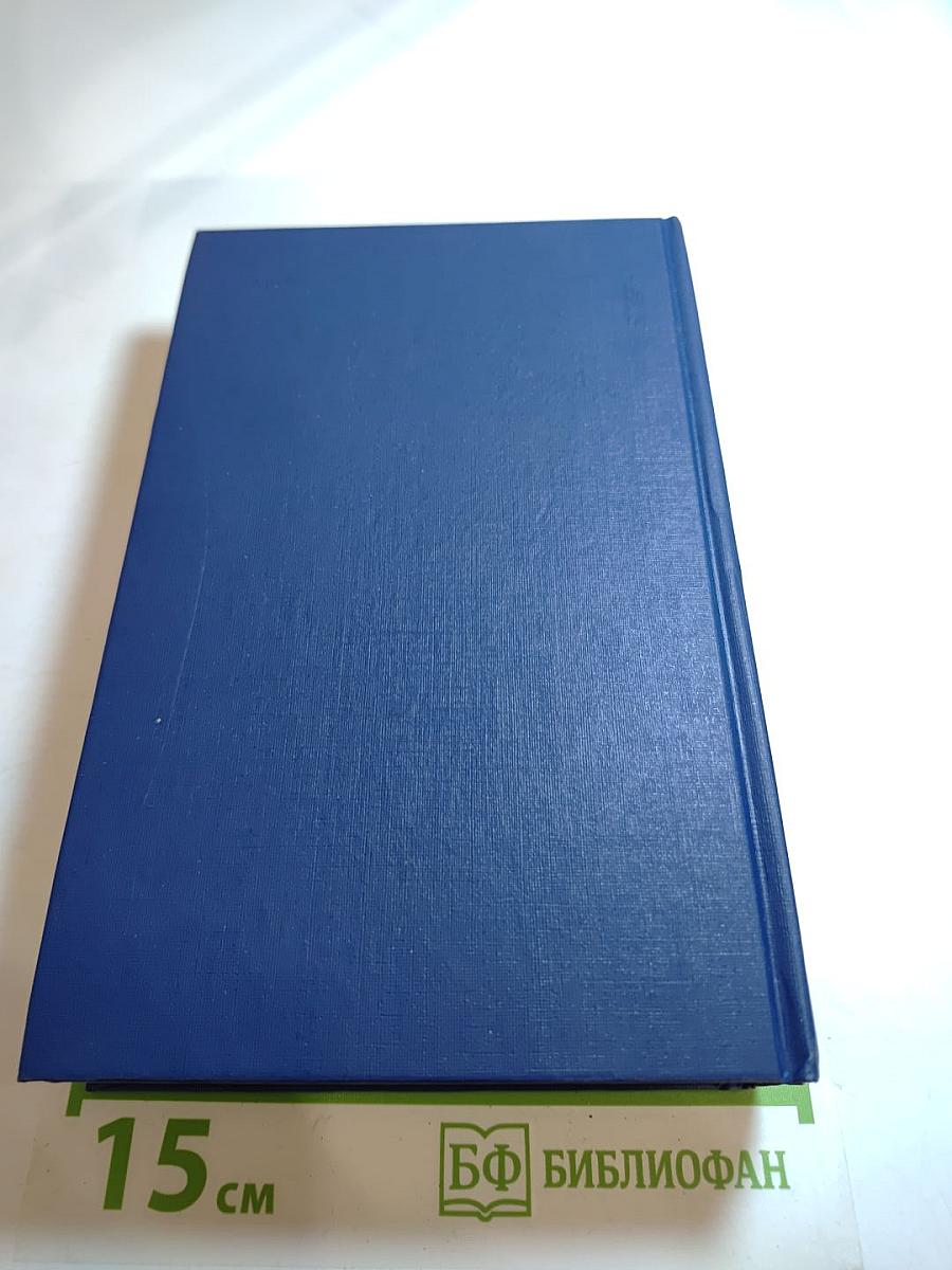 Чтения и рассказы по истории России