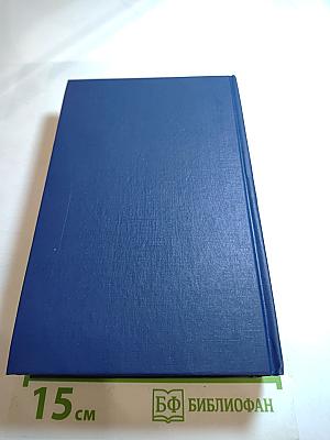 Чтения и рассказы по истории России