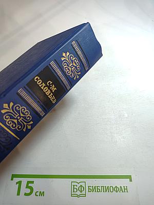 Чтения и рассказы по истории России