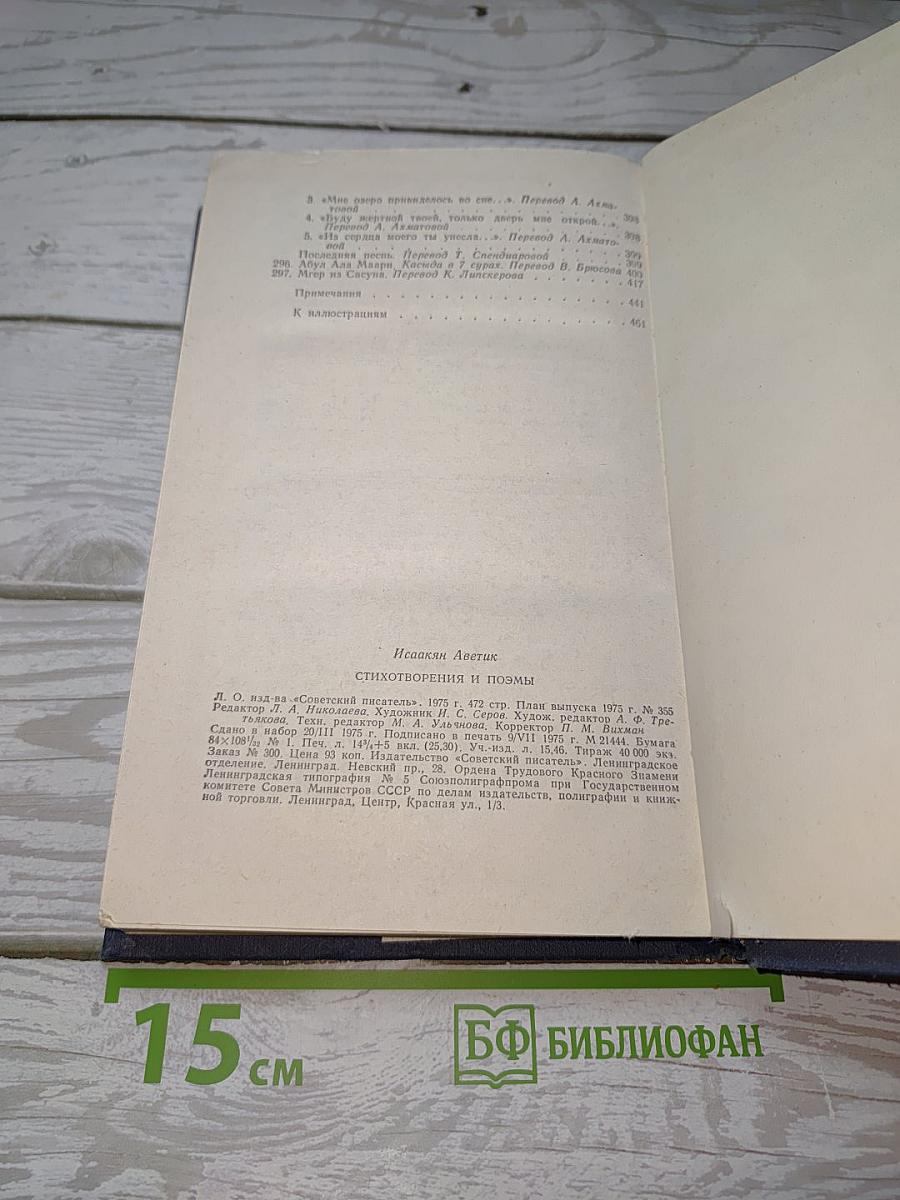 Стихотворения и поэмы