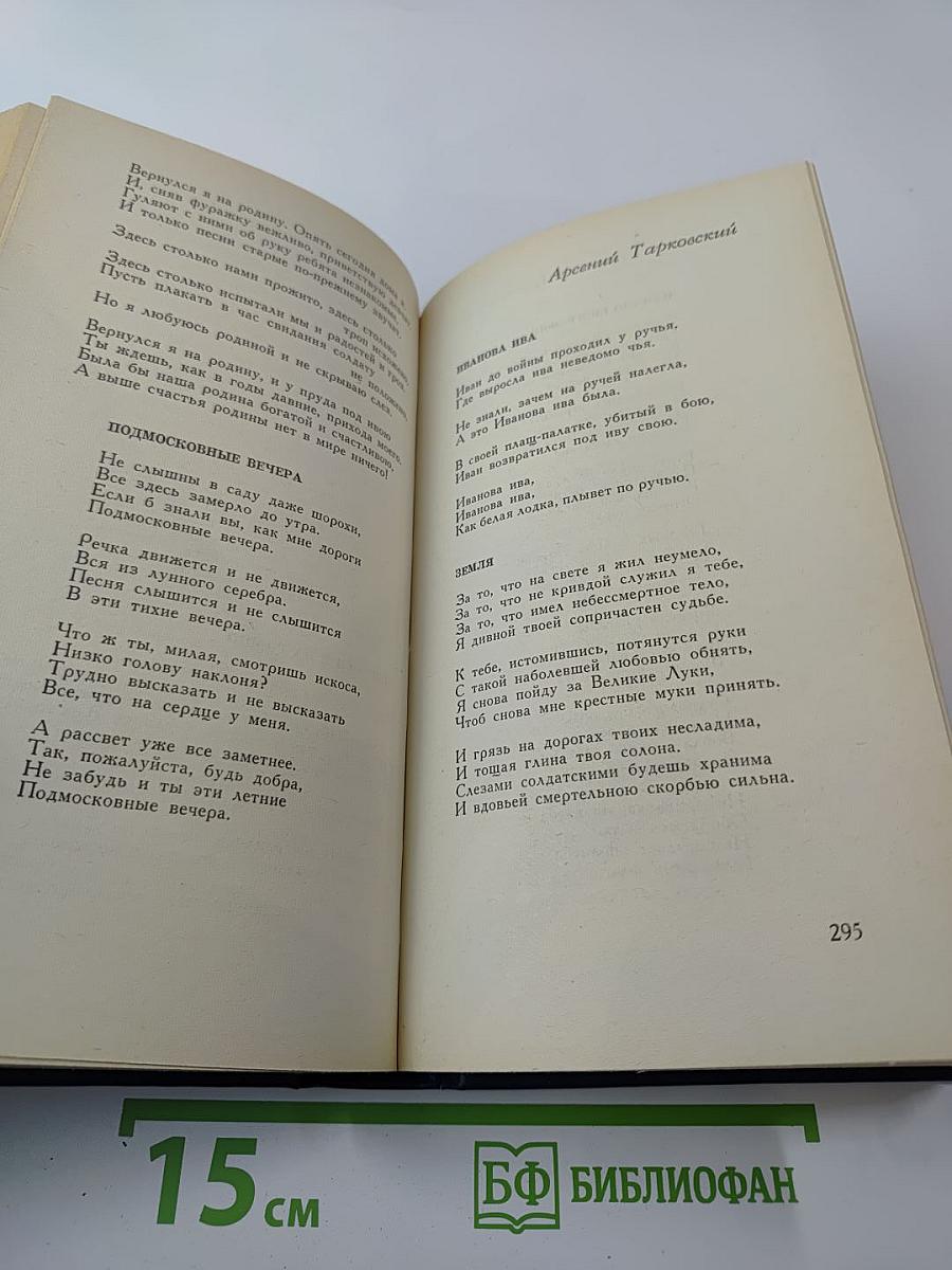 Поэты Москвы о времени и о себе. Стихи