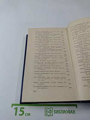 Поэты Москвы о времени и о себе. Стихи