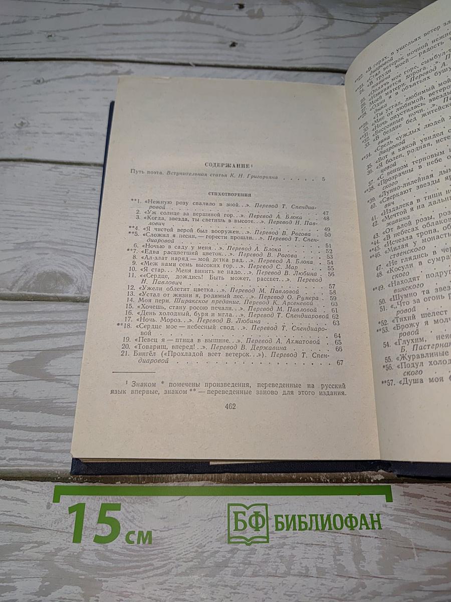 Стихотворения и поэмы