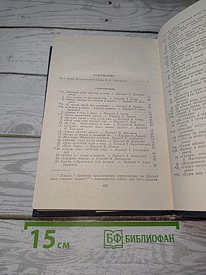 Стихотворения и поэмы