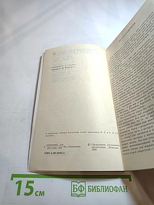Своевременные мысли, или Пророки в своем отечестве