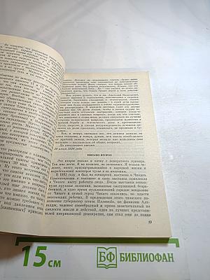 Своевременные мысли, или Пророки в своем отечестве