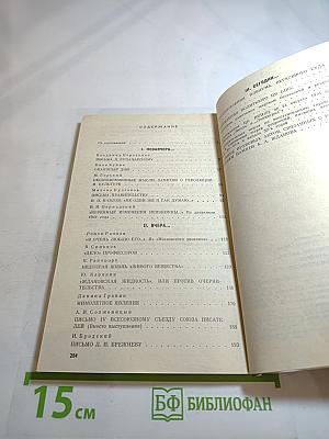 Своевременные мысли, или Пророки в своем отечестве