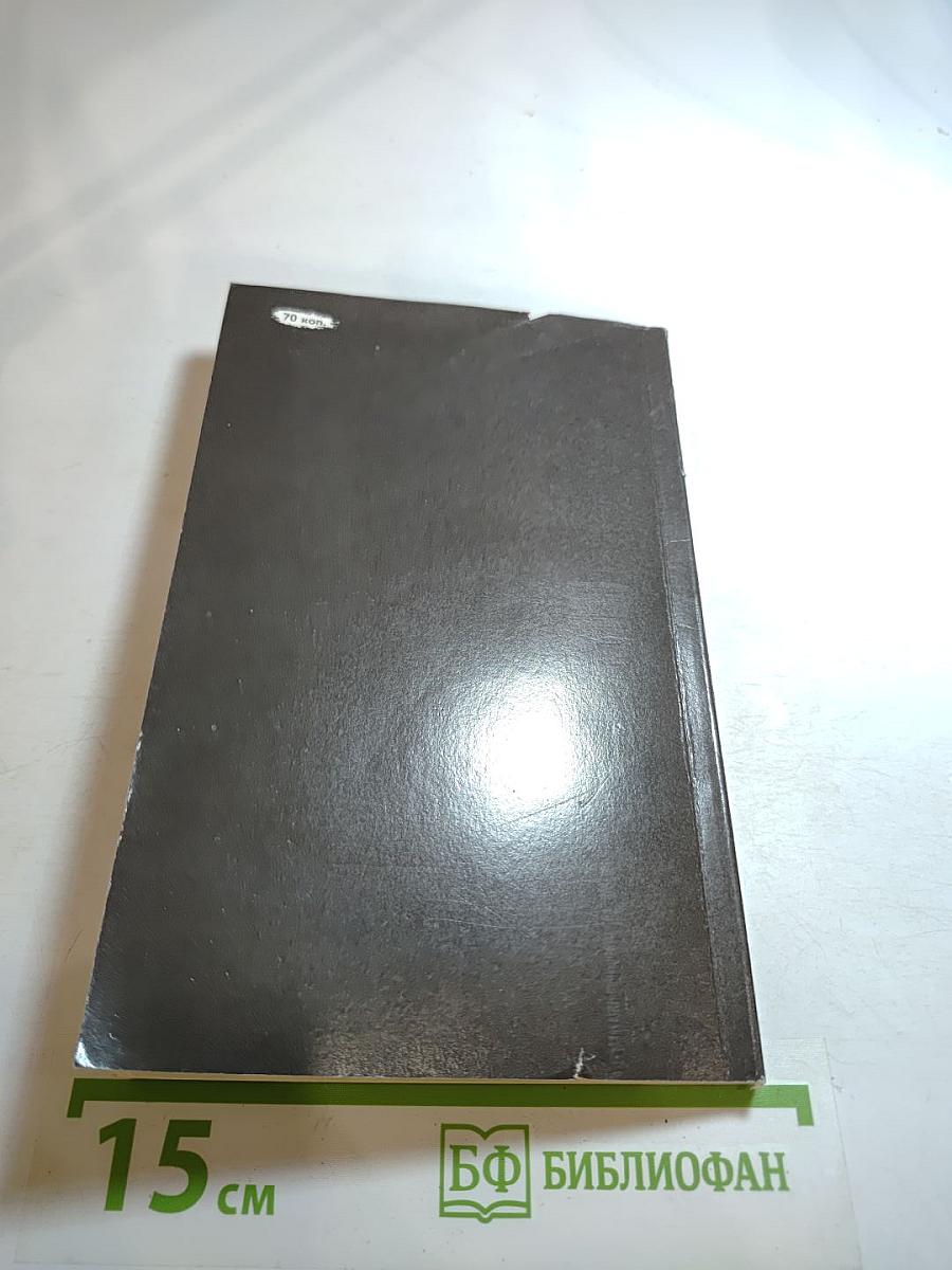 Своевременные мысли, или Пророки в своем отечестве