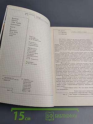 Река Св. Лаврентия