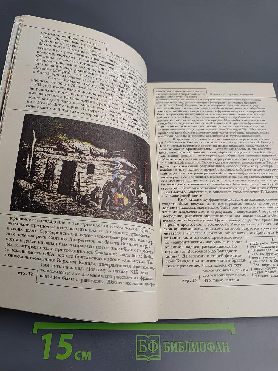 Река Св. Лаврентия