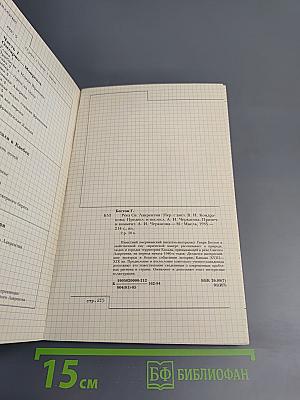 Река Св. Лаврентия