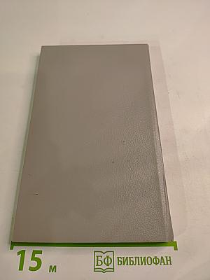 Дом Романовых: биографический справочник. Часть II