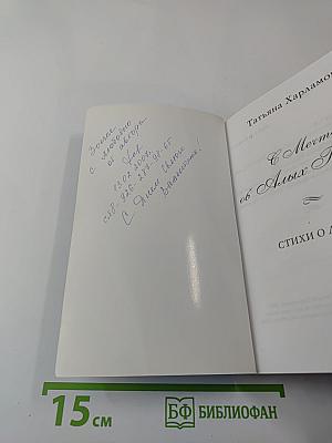 С Мечтой об Алых Парусах