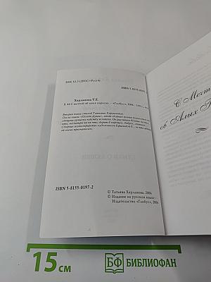 С Мечтой об Алых Парусах