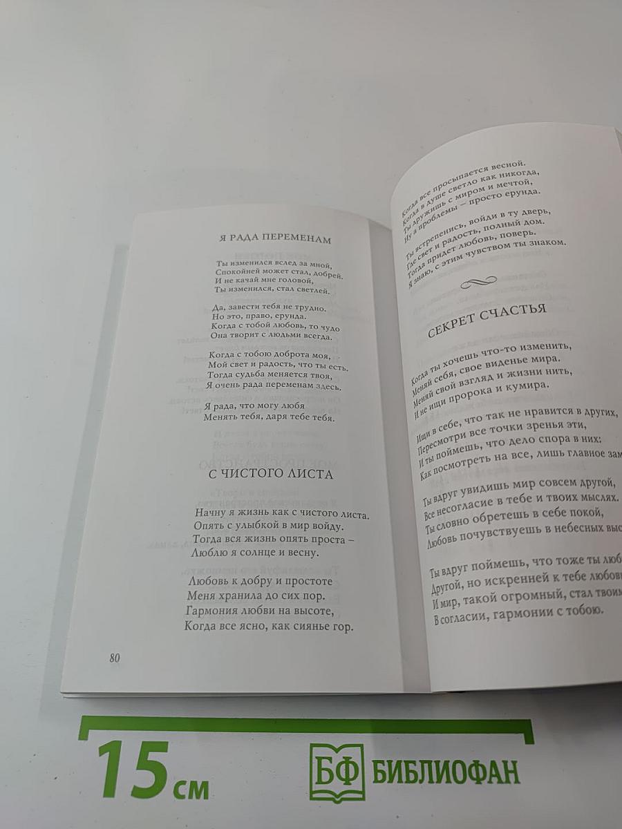 С Мечтой об Алых Парусах