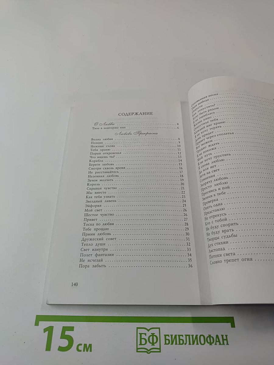 С Мечтой об Алых Парусах