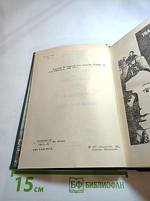 Поцелуй меня страстно