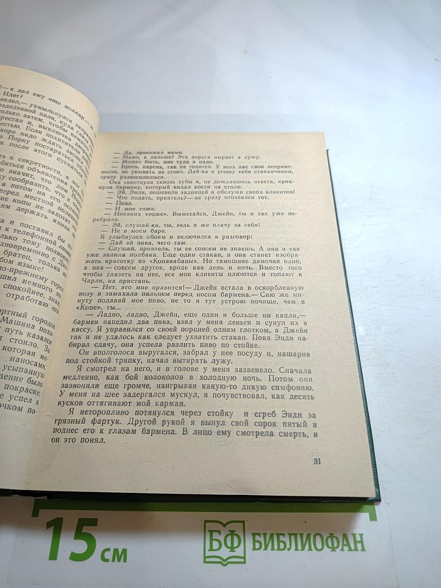 Поцелуй меня страстно