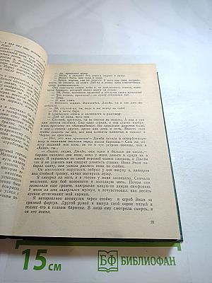 Поцелуй меня страстно