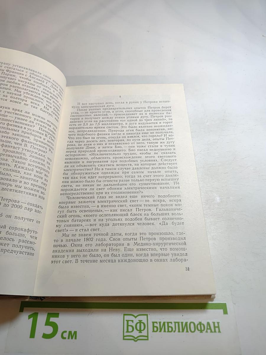 До поезда оставалось три часа