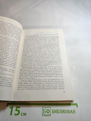 До поезда оставалось три часа