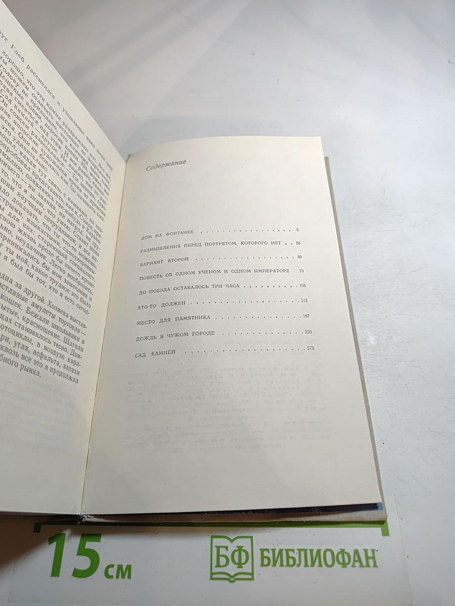 До поезда оставалось три часа