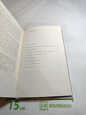 До поезда оставалось три часа