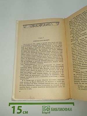 Детство. Отрочество. Юность