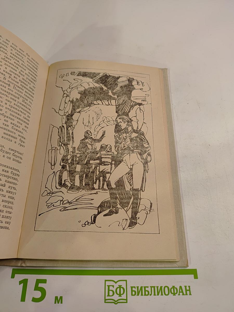 Тайный заговор