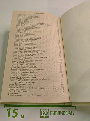 Тайный заговор