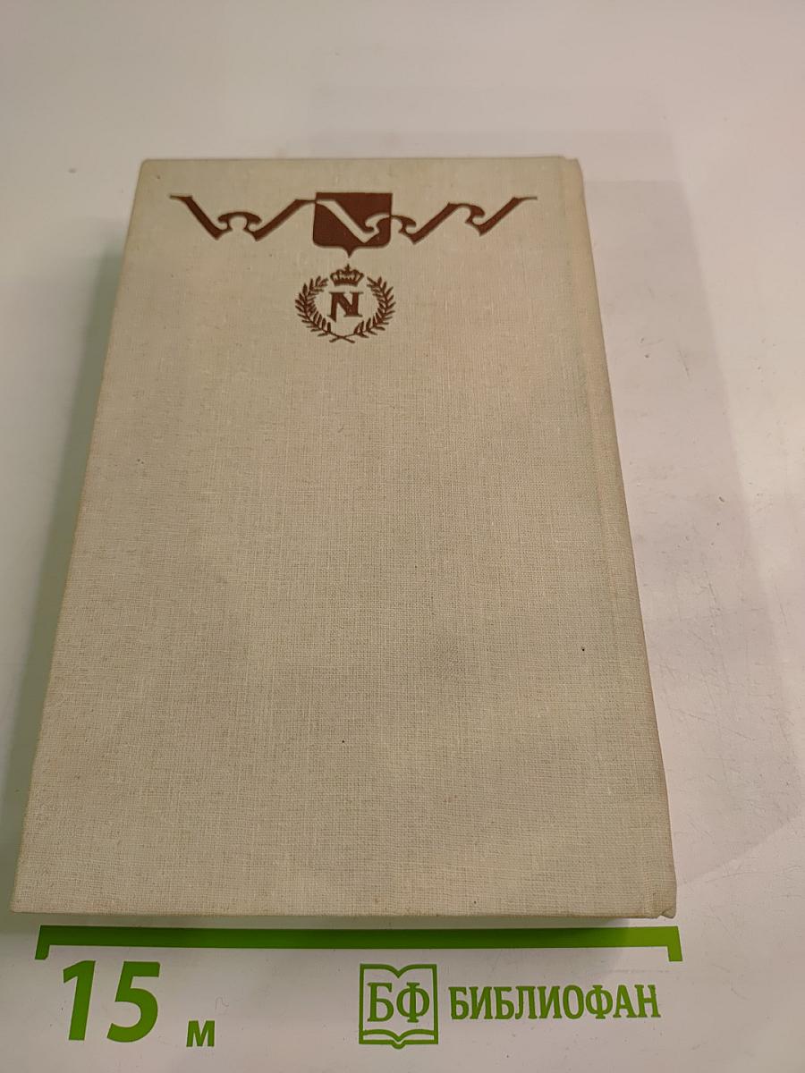 Тайный заговор