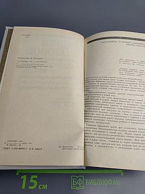 Государственный житель