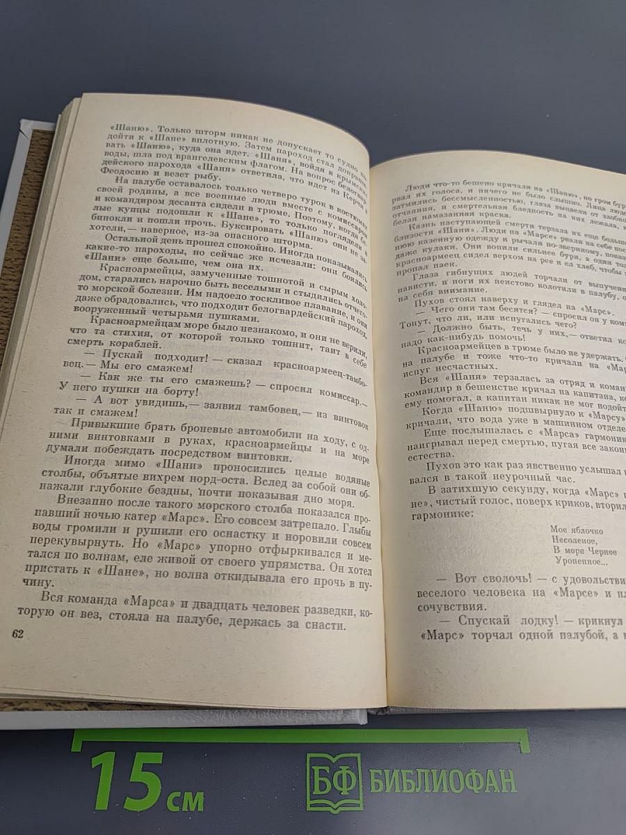 Государственный житель