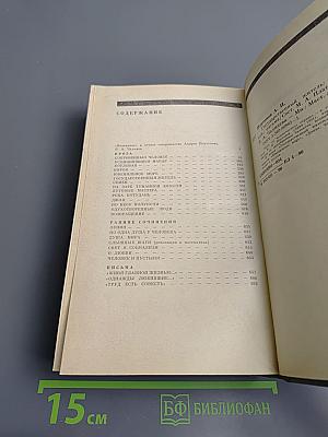 Государственный житель